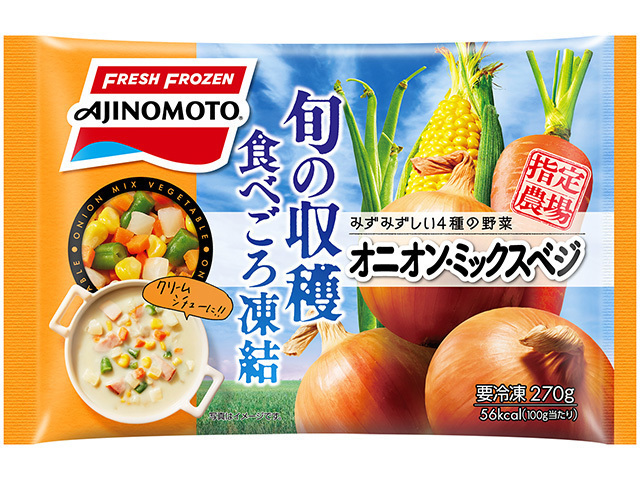 オニオン・ミックスベジ商品画像