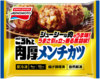 「ごろんと®」肉厚メンチカツ