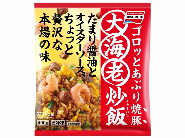 大海老炒飯商品画像