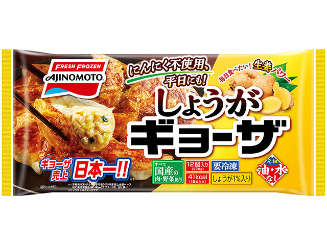 しょうがギョーザ商品画像