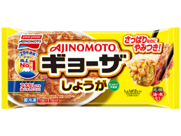 しょうがギョーザ