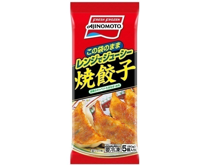 レンジでジューシー焼餃子