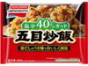 五目炒飯