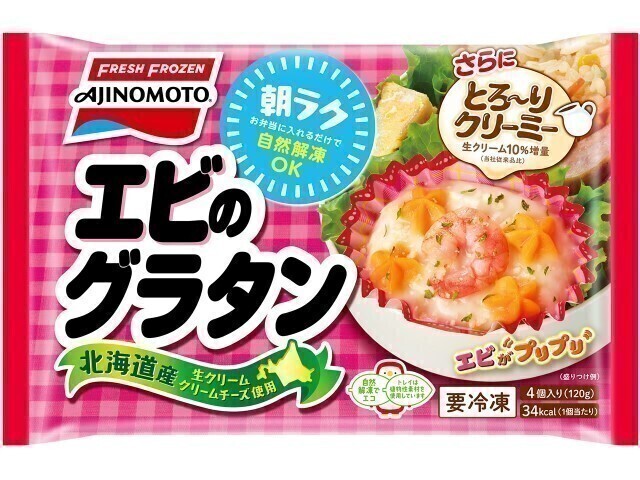 カップに入ったエビのグラタン