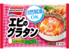 カップに入ったエビのグラタン