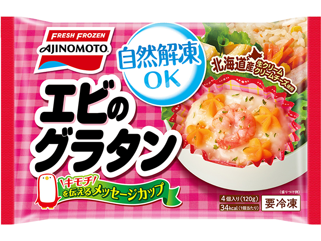カップに入ったエビのグラタン | 商品情報 | 味の素冷凍食品株式会社
