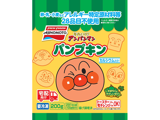 それいけ！アンパンマンパンプキン