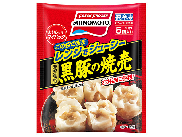 「おいしい！マイパック」 レンジで蒸したて 黒豚の焼売