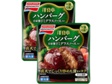「洋食亭®」ハンバーグ(自家製ドミグラスソース入り) 2個入り パッケージ