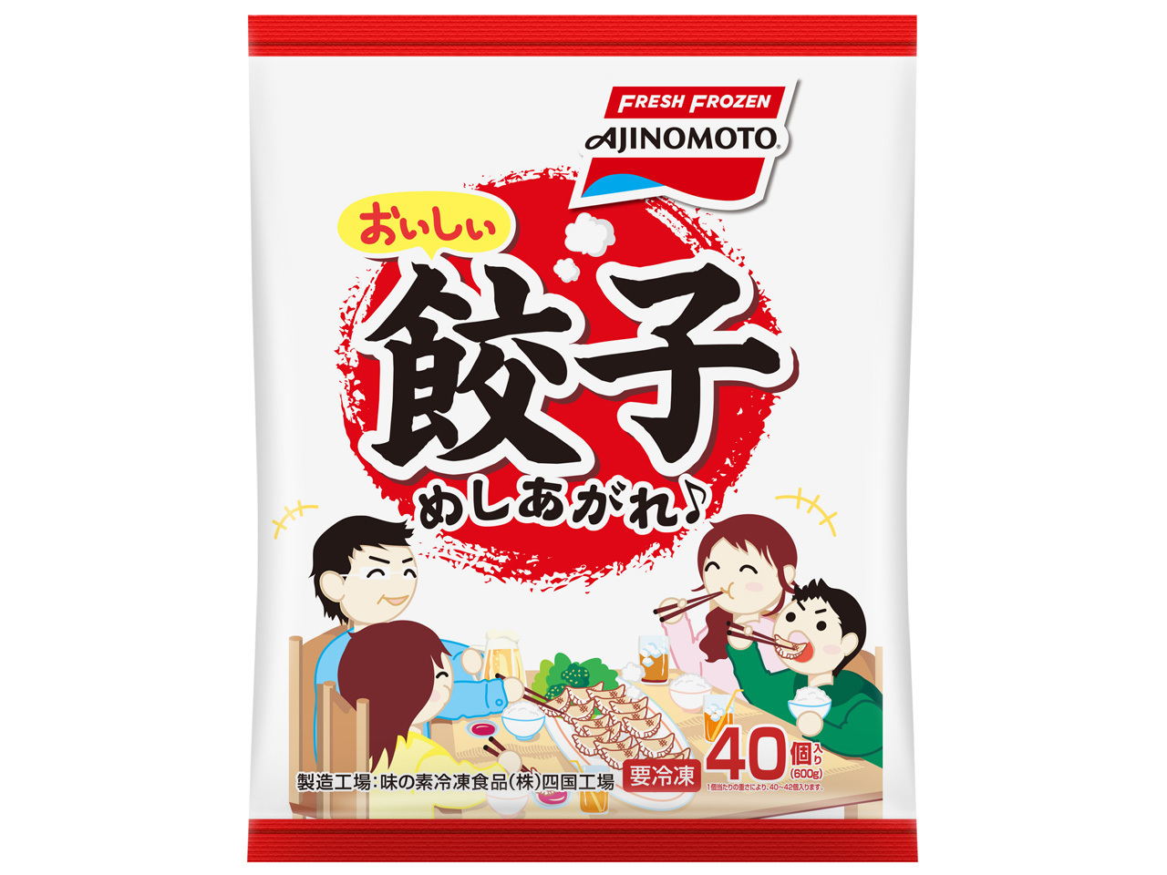 おいしい餃子めしあがれ♪ 40個入り商品画像