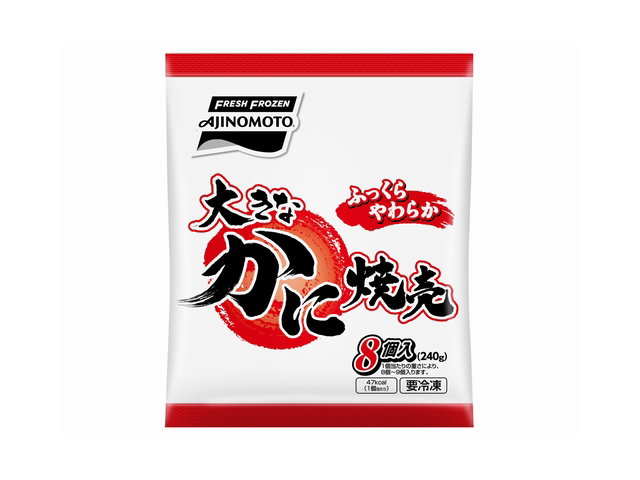 大きなかに焼売 8個入り商品画像