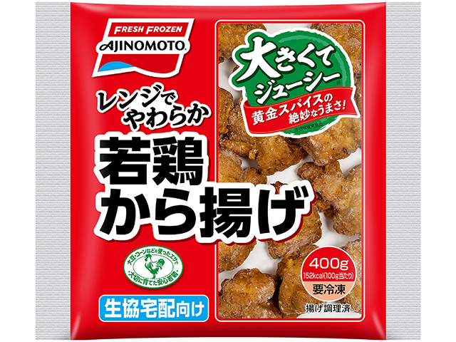 レンジでやわらか若鶏から揚げ | 商品情報 | 味の素冷凍食品株式会社