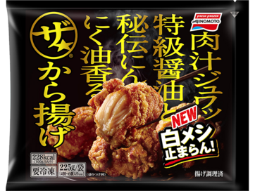 ザ★®から揚げ