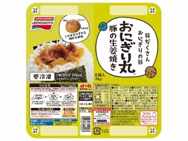 「おにぎり丸®」豚の生姜焼き商品画像