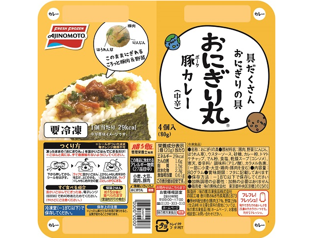 「おにぎり丸®」豚( ポーク )カレー商品画像