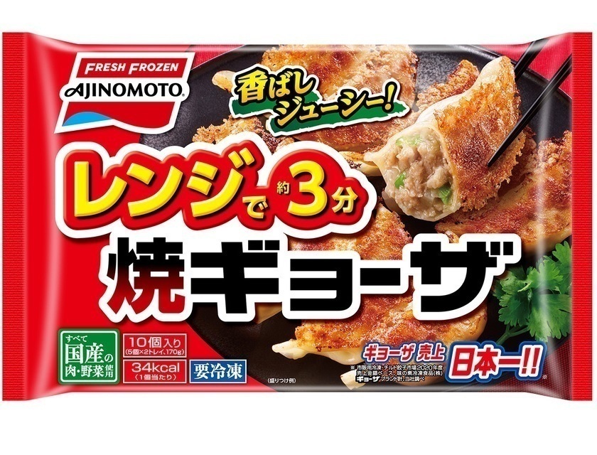レンジで焼ギョーザ商品画像