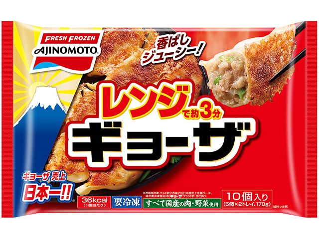 レンジでギョーザ