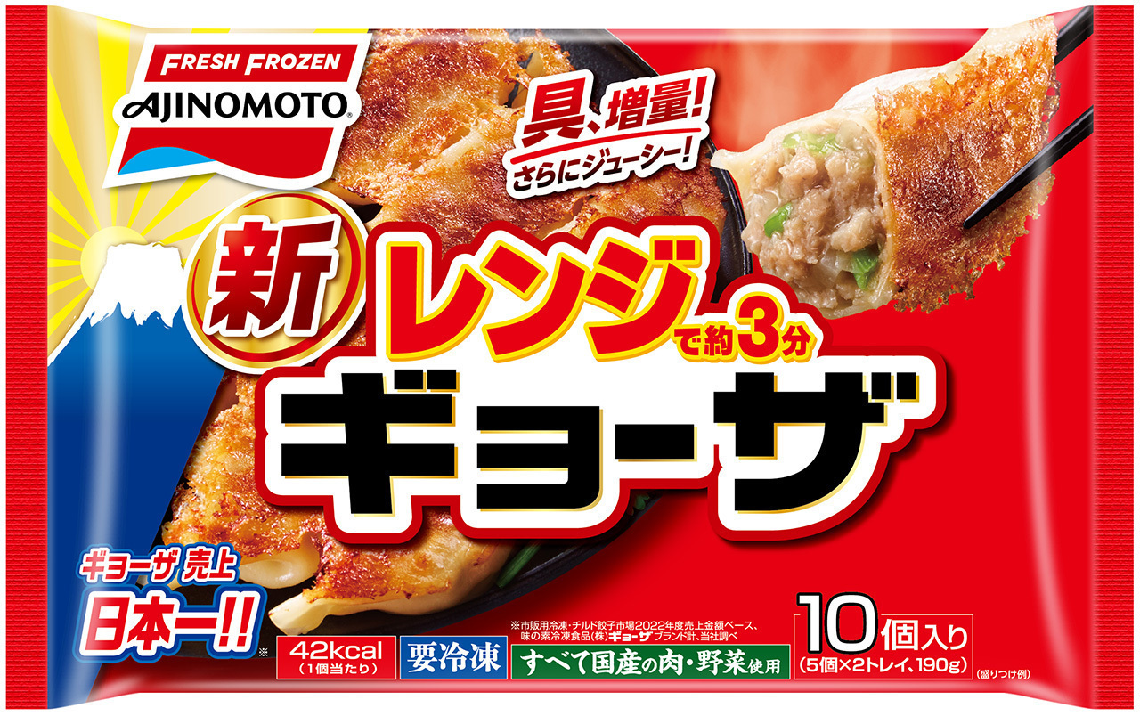 冷凍餃子