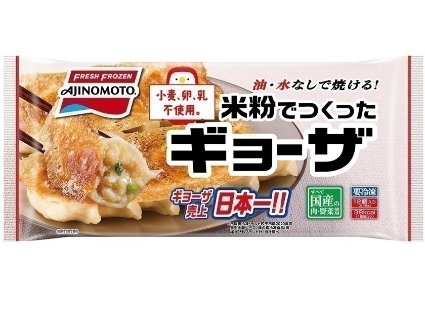 米粉でつくったギョーザ