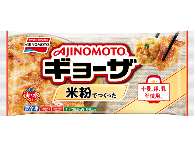 米粉でつくったギョーザ