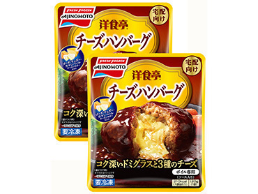 「洋食亭®」チーズハンバーグ 2個入り