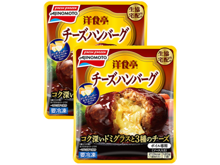 「洋食亭®」チーズハンバーグ 2個入り