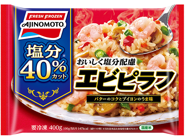 おいしく塩分配慮エビピラフ商品画像