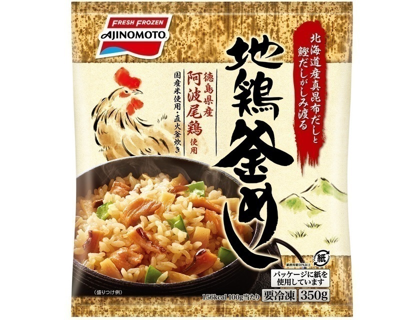 地鶏釜めし商品画像