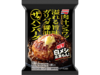 ザ★®ハンバーグ