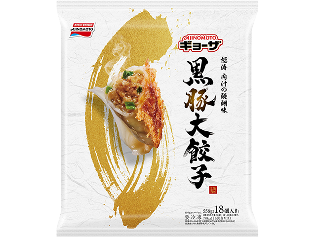 黒豚大餃子