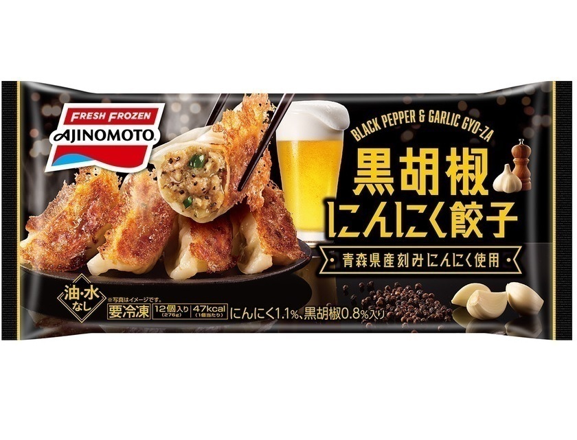 黒胡椒にんにく餃子