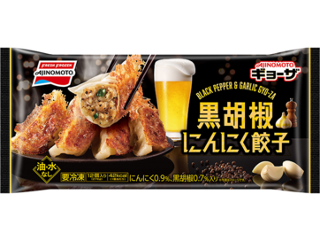 黒胡椒にんにく餃子