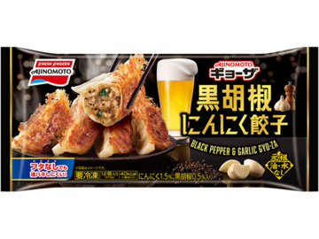 黒胡椒にんにく餃子