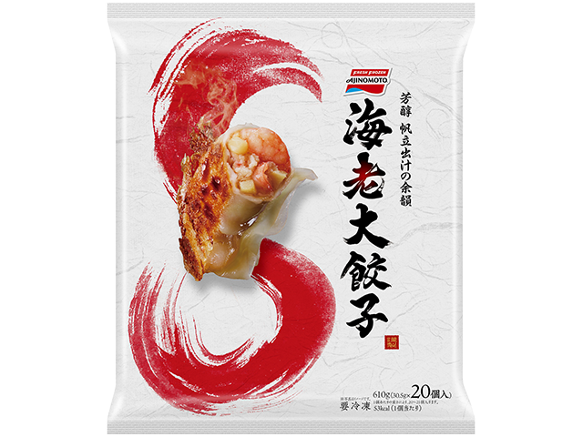 海老大餃子