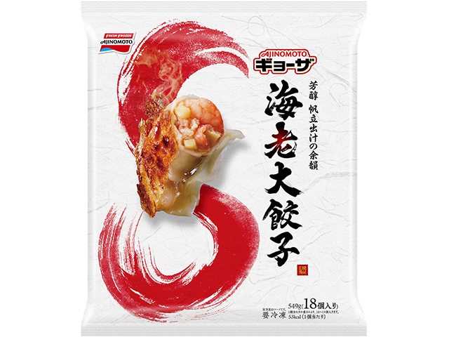 海老大餃子