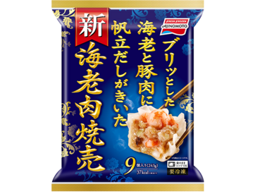 海老肉焼売