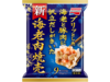 海老肉焼売