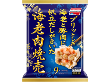 海老肉焼売