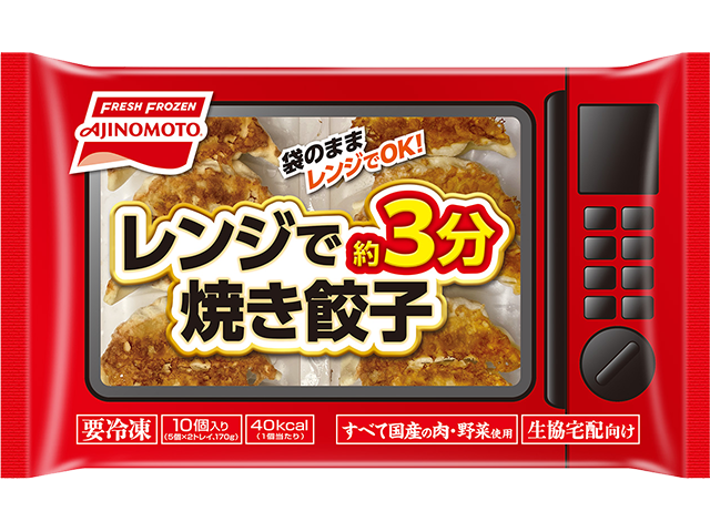 レンジで焼き餃子 | 商品情報 | 味の素冷凍食品株式会社
