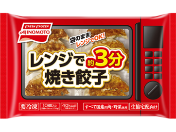 レンジで焼き餃子
