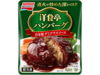 洋食亭®ハンバーグ 自家製デミグラスソース