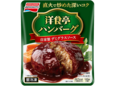 洋食亭®ハンバーグ パッケージ