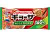 おいしく塩分配慮ギョーザ