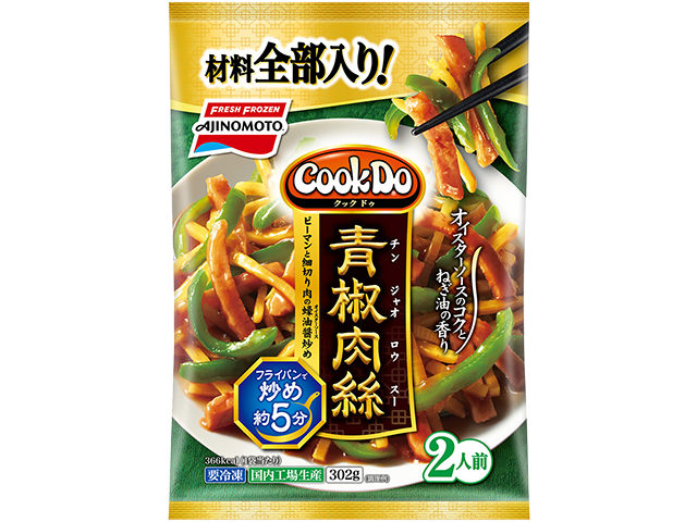 「Cook Do®」青椒肉絲商品画像