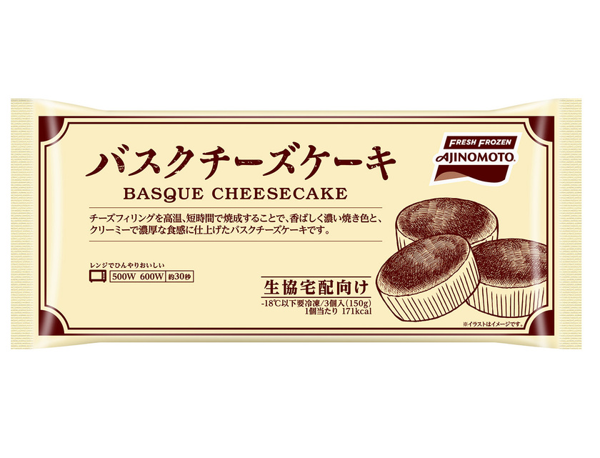 バスクチーズケーキ商品画像