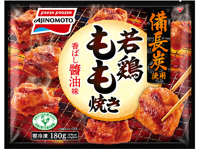 若鶏もも焼き商品画像