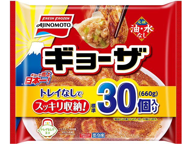 ギョーザ 標準30個入り | 商品情報 | 味の素冷凍食品株式会社 