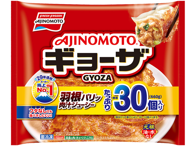 ギョーザ 標準30個入り パッケージ