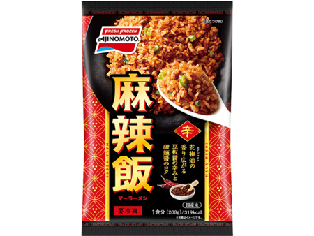 麻辣飯