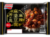 麻辣麻婆豆腐丼の具